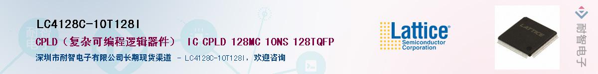 LC4128C-10T128IӦ-ǵ