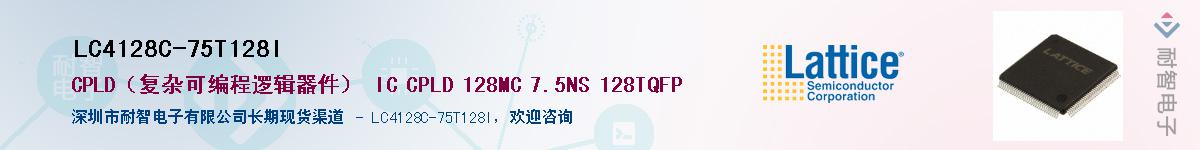 LC4128C-75T128IӦ-ǵ