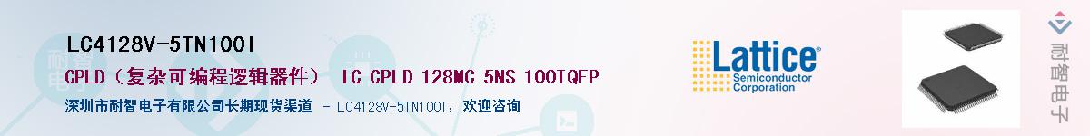 LC4128V-5TN100IӦ-ǵ