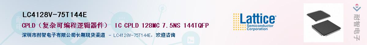 LC4128V-75T144EӦ-ǵ