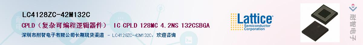 LC4128ZC-42M132CӦ-ǵ