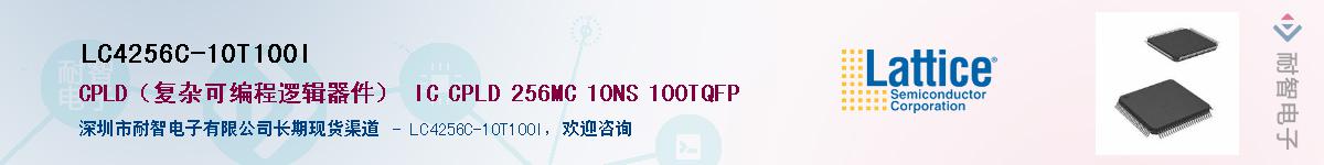 LC4256C-10T100IӦ-ǵ
