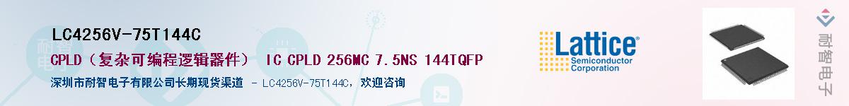 LC4256V-75T144CӦ-ǵ