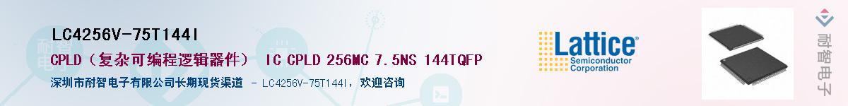 LC4256V-75T144IӦ-ǵ