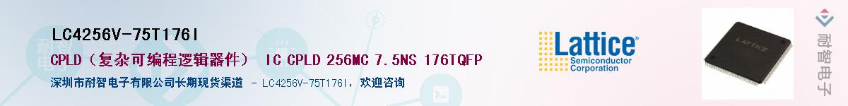 LC4256V-75T176IӦ-ǵ