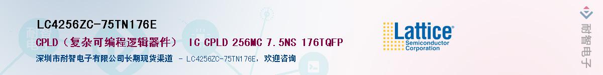 LC4256ZC-75TN176EӦ-ǵ