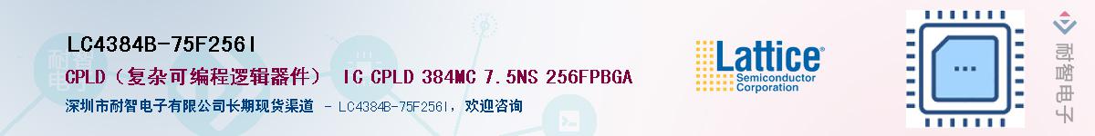 LC4384B-75F256IӦ-ǵ