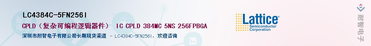 LC4384C-5FN256I��Ӧ��-���ǵ���