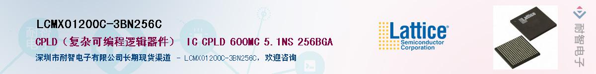 LCMXO1200C-3BN256CӦ-ǵ