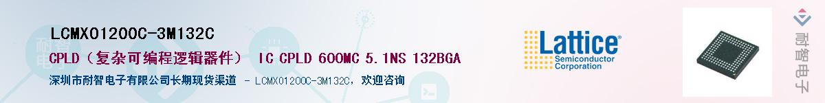 LCMXO1200C-3M132C��Ӧ��-���ǵ���