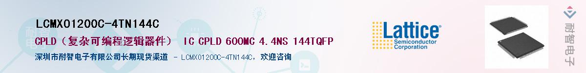 LCMXO1200C-4TN144C��Ӧ��-���ǵ���