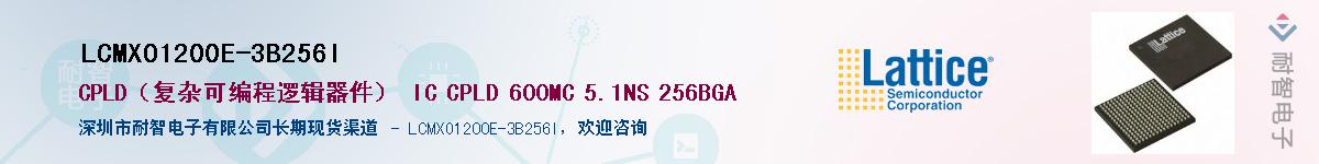 LCMXO1200E-3B256I��Ӧ��-���ǵ���