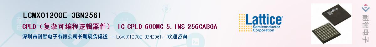 LCMXO1200E-3BN256I��Ӧ��-���ǵ���