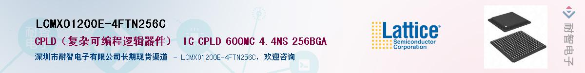 LCMXO1200E-4FTN256C��Ӧ��-���ǵ���