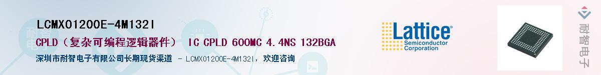 LCMXO1200E-4M132I��Ӧ��-���ǵ���