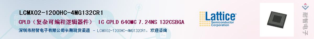 LCMXO2-1200HC-4MG132CR1��Ӧ��-���ǵ���