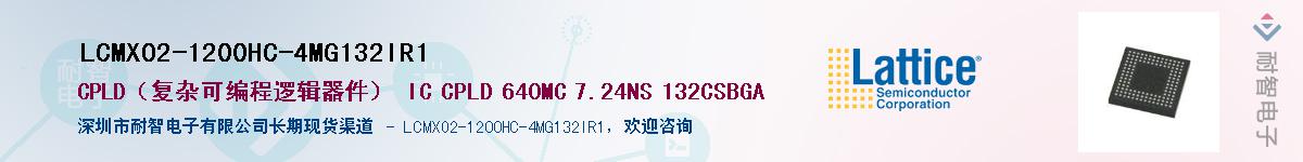 LCMXO2-1200HC-4MG132IR1��Ӧ��-���ǵ���