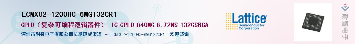 LCMXO2-1200HC-6MG132CR1Ӧ-ǵ