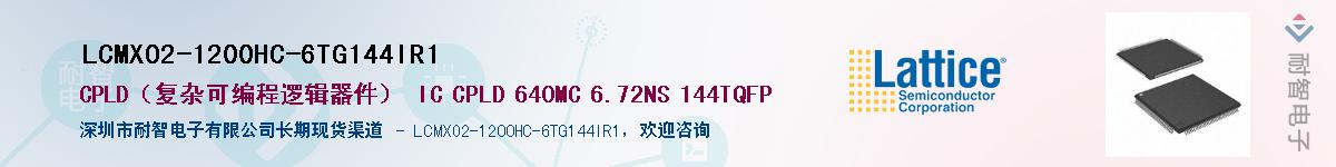 LCMXO2-1200HC-6TG144IR1��Ӧ��-���ǵ���