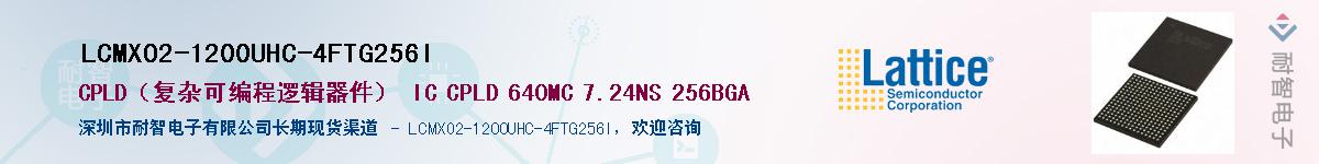 LCMXO2-1200UHC-4FTG256I��Ӧ��-���ǵ���