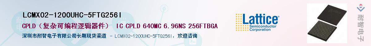 LCMXO2-1200UHC-5FTG256I��Ӧ��-���ǵ���