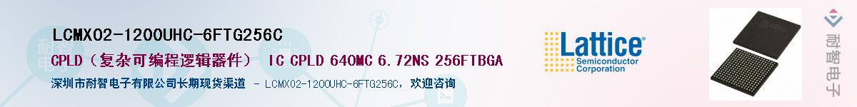 LCMXO2-1200UHC-6FTG256C��Ӧ��-���ǵ���