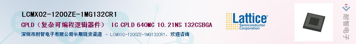 LCMXO2-1200ZE-1MG132CR1��Ӧ��-���ǵ���