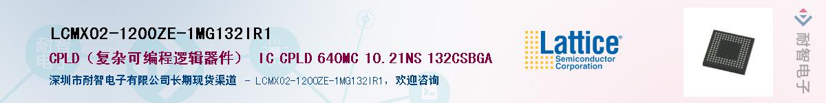 LCMXO2-1200ZE-1MG132IR1��Ӧ��-���ǵ���