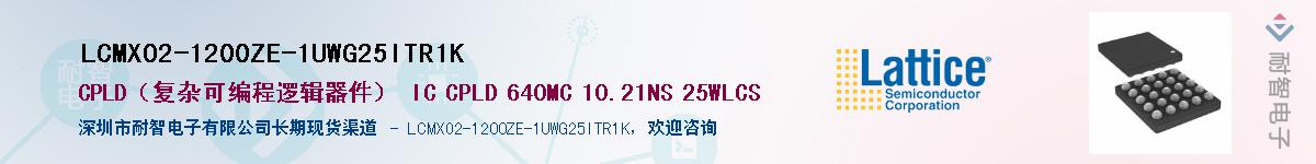LCMXO2-1200ZE-1UWG25ITR1K��Ӧ��-���ǵ���