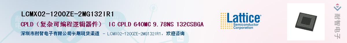 LCMXO2-1200ZE-2MG132IR1��Ӧ��-���ǵ���