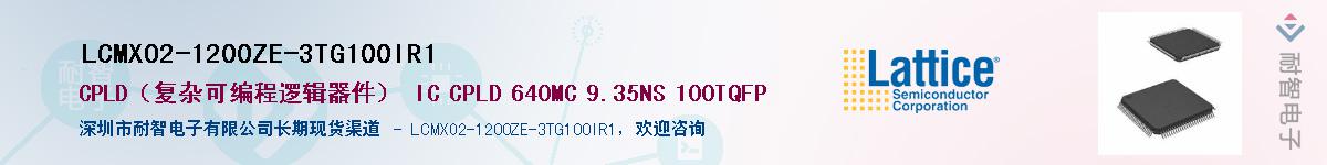 LCMXO2-1200ZE-3TG100IR1��Ӧ��-���ǵ���