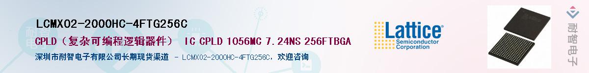 LCMXO2-2000HC-4FTG256CӦ-ǵ