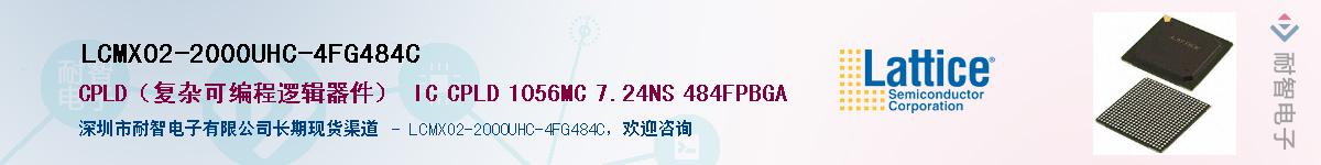 LCMXO2-2000UHC-4FG484CӦ-ǵ