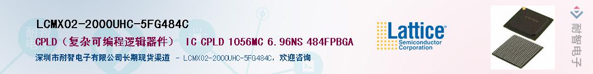 LCMXO2-2000UHC-5FG484CӦ-ǵ