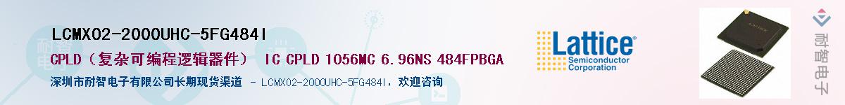 LCMXO2-2000UHC-5FG484IӦ-ǵ