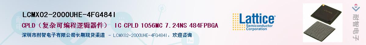 LCMXO2-2000UHE-4FG484IӦ-ǵ
