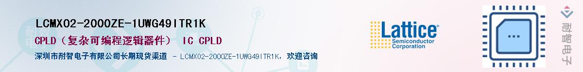 LCMXO2-2000ZE-1UWG49ITR1KӦ-ǵ