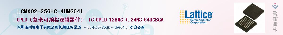 LCMXO2-256HC-4UMG64I��Ӧ��-���ǵ���