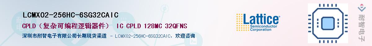 LCMXO2-256HC-6SG32CAICӦ-ǵ