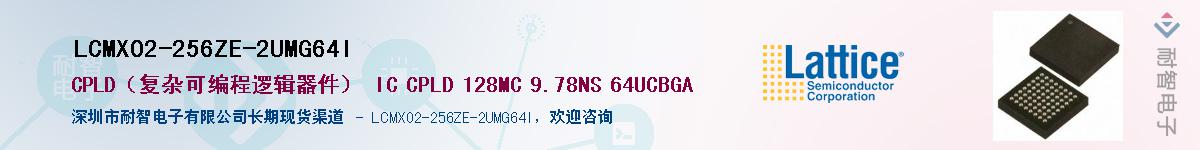 LCMXO2-256ZE-2UMG64I��Ӧ��-���ǵ���
