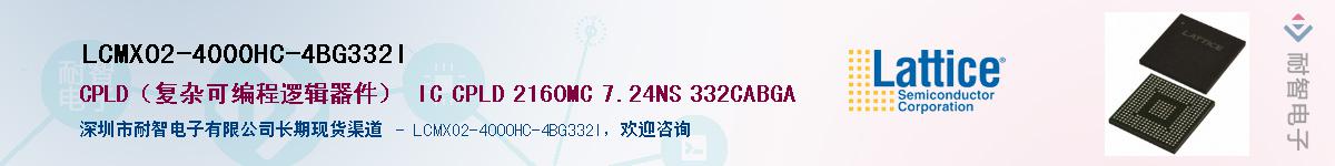 LCMXO2-4000HC-4BG332IӦ-ǵ