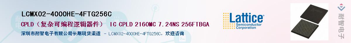 LCMXO2-4000HE-4FTG256CӦ-ǵ
