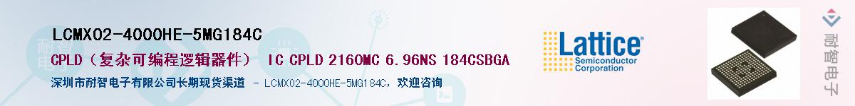 LCMXO2-4000HE-5MG184CӦ-ǵ