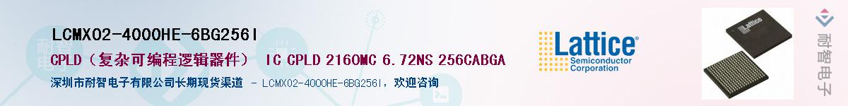 LCMXO2-4000HE-6BG256IӦ-ǵ