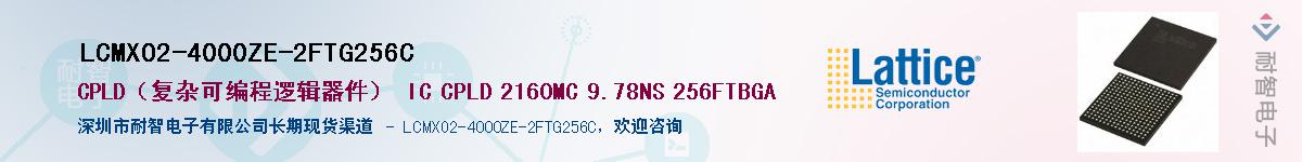 LCMXO2-4000ZE-2FTG256CӦ-ǵ
