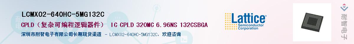 LCMXO2-640HC-5MG132CӦ-ǵ