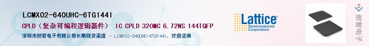 LCMXO2-640UHC-6TG144I��Ӧ��-���ǵ���