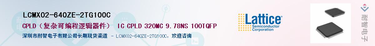 LCMXO2-640ZE-2TG100C��Ӧ��-���ǵ���