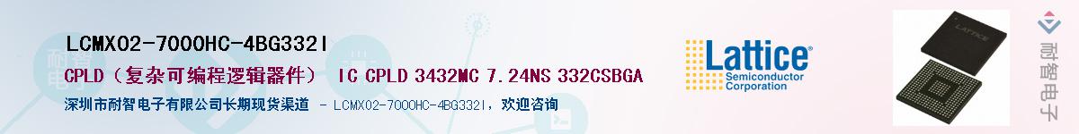 LCMXO2-7000HC-4BG332I��Ӧ��-���ǵ���