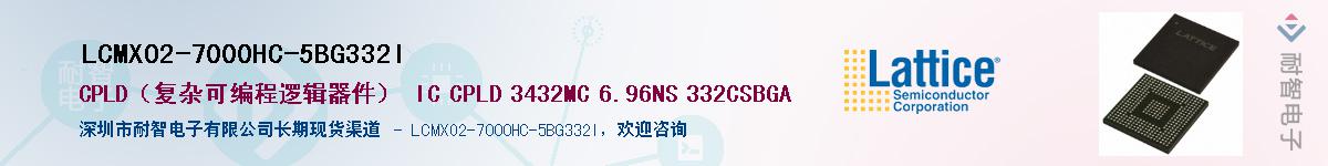 LCMXO2-7000HC-5BG332I��Ӧ��-���ǵ���